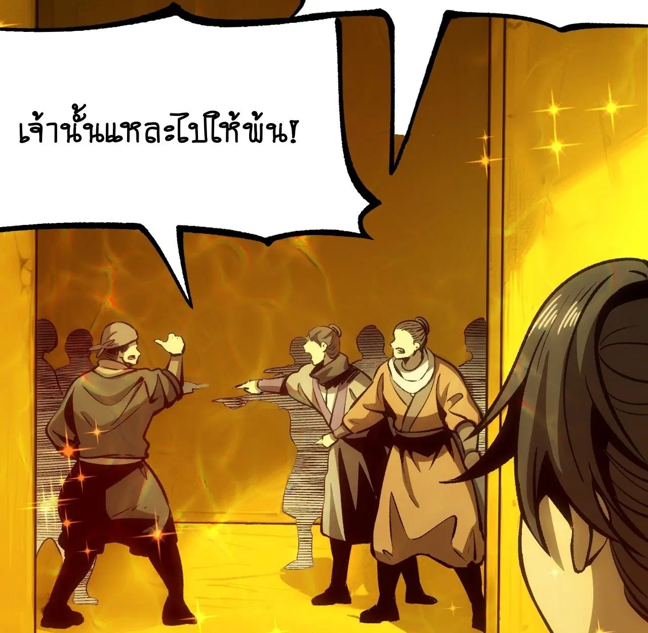 AccidentaIIy Became Famous Throughout History ตอนที่ 59 หน้า 55
