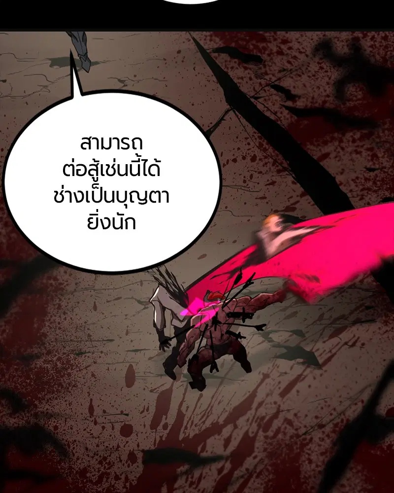 HERO KILLER ตอนที่ 74 หน้า 166