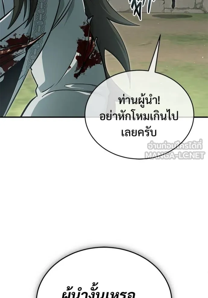 Regressor’s Life After Retirement ตอนที่ 91 หน้า 119
