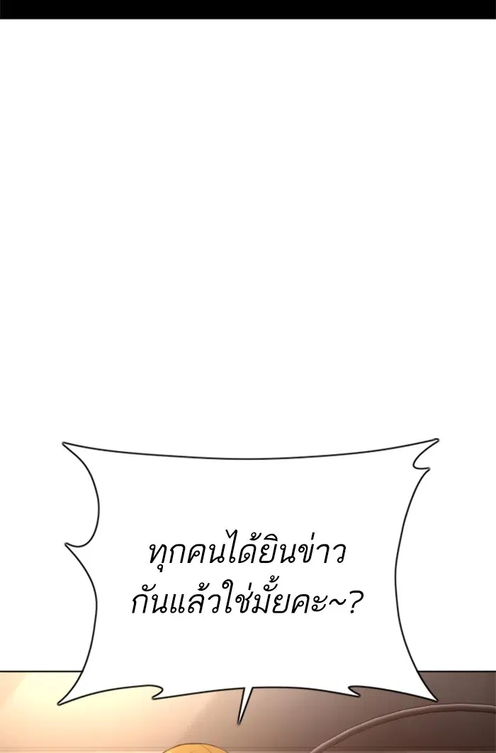 How to Fight ตอนที่ 70 หน้า 104