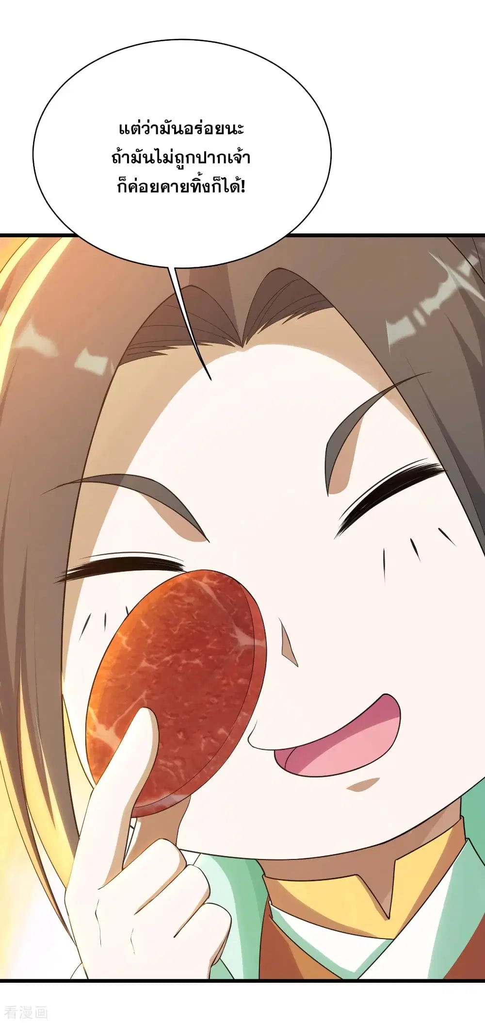Matchless Emperor ตอนที่ 131 หน้า 17