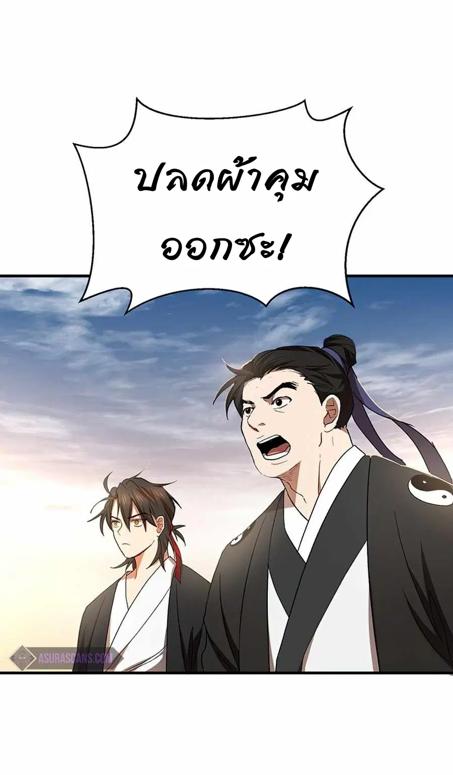 Path of the Shaman ตอนที่ 52 หน้า 14