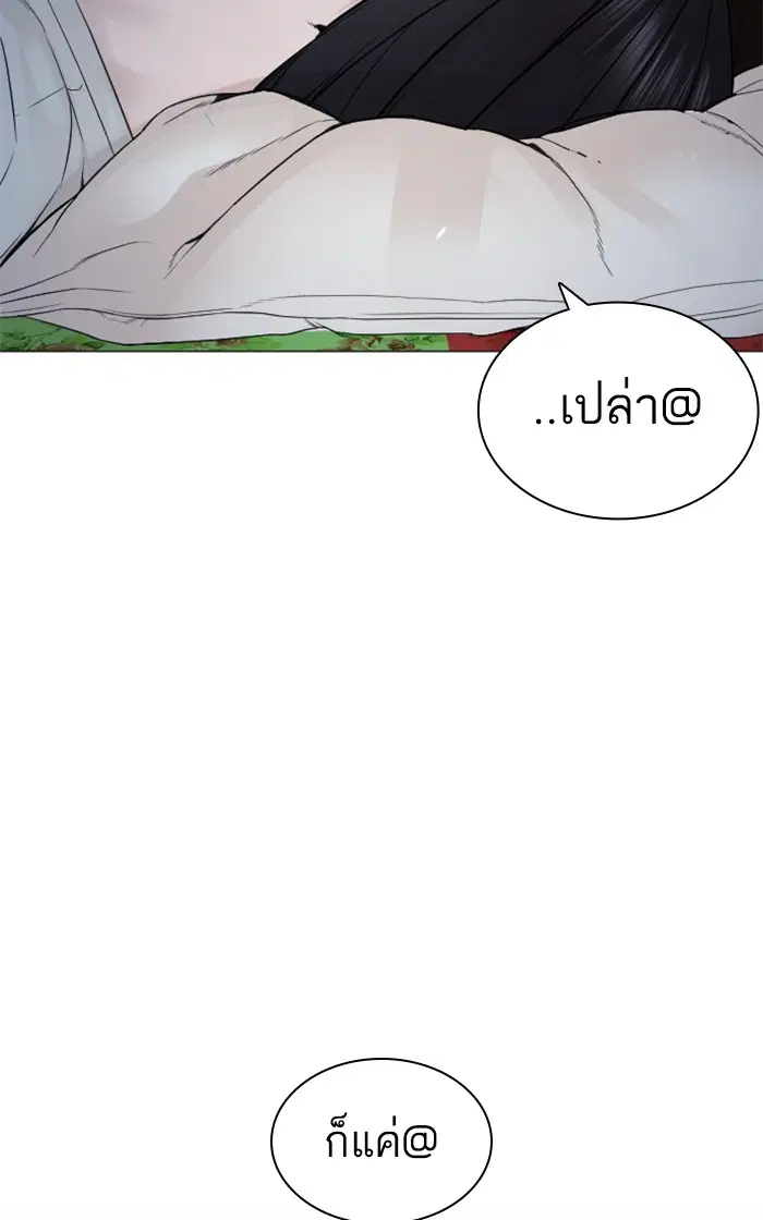 How to Fight ตอนที่ 148 หน้า 115