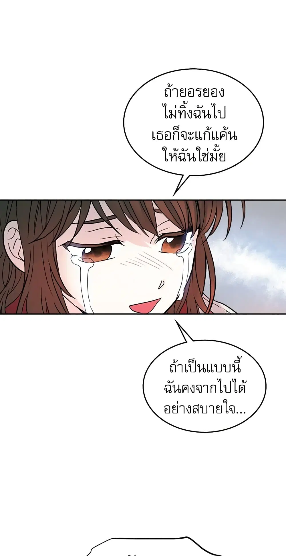 My Life as an Internet Novel ตอนที่ 13 หน้า 33