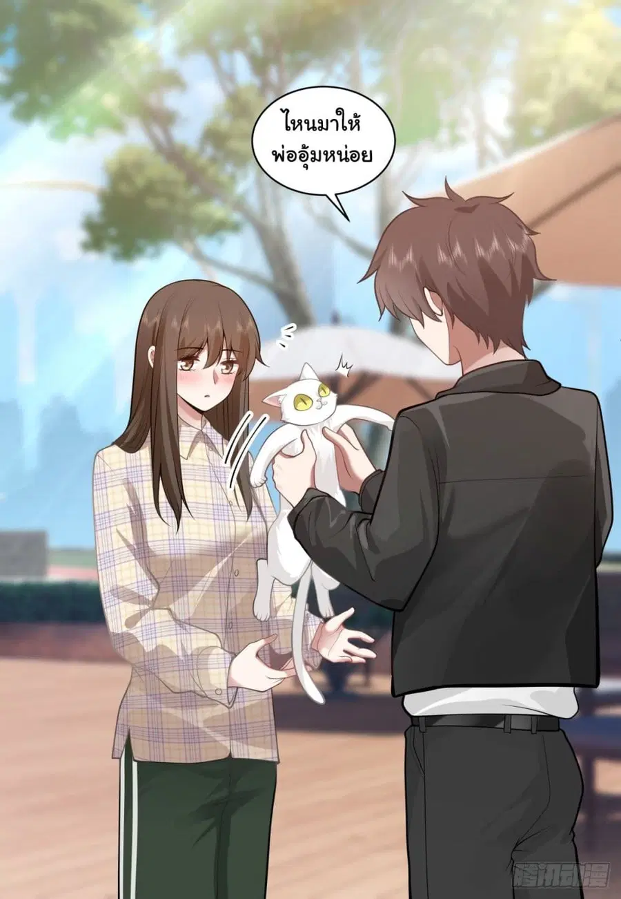 I Really Don’t Want to be Reborn ตอนที่ 150 หน้า 20
