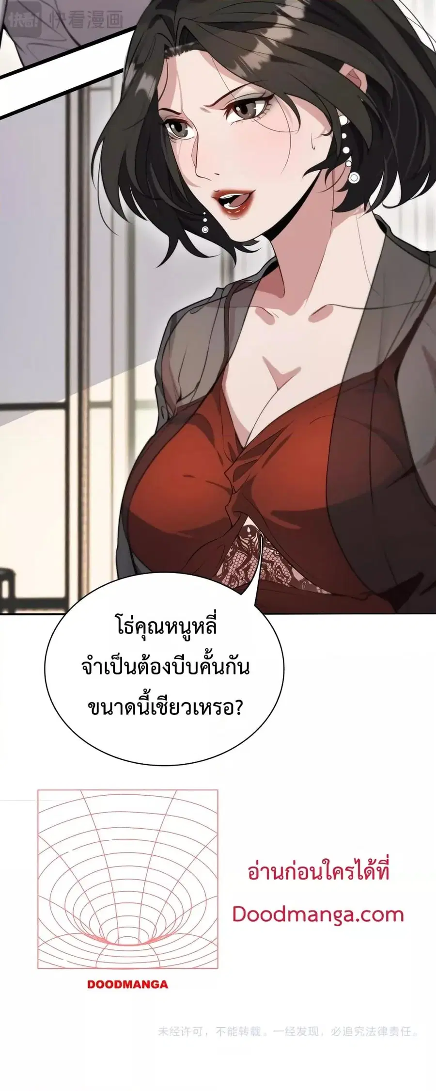i’m stuck on the same day for a thousand years ตอนที่ 37 หน้า 31