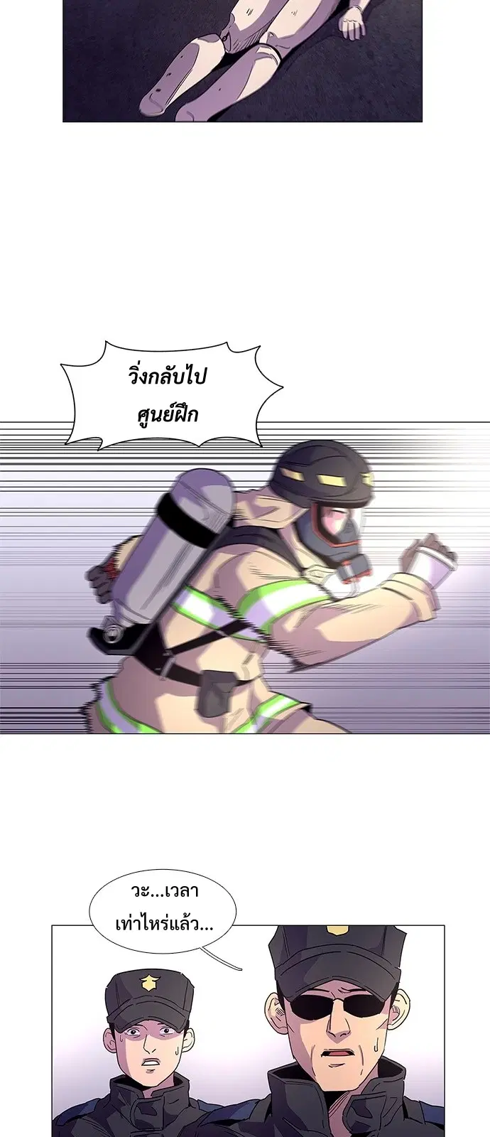 1 Second – วินาทีชี้ชะตา ตอนที่ 19 หน้า 36