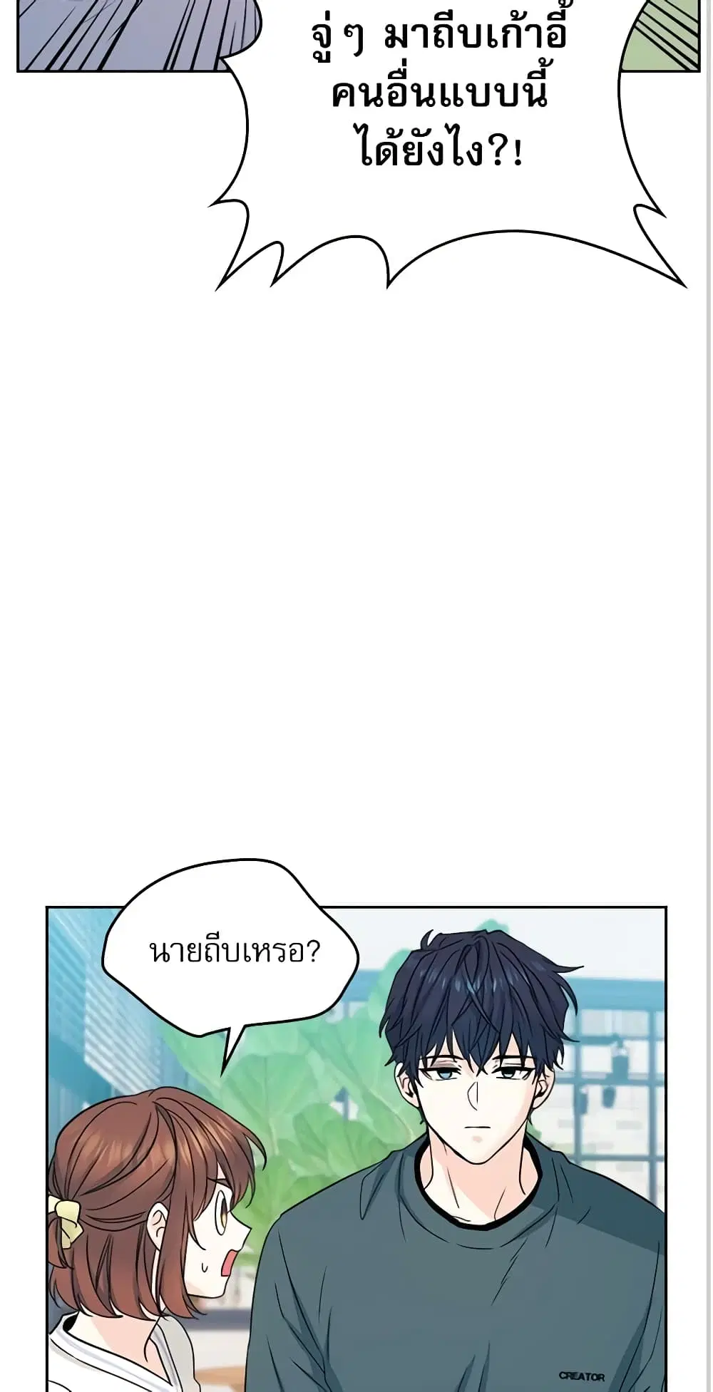 My Life as an Internet Novel ตอนที่ 105 หน้า 30
