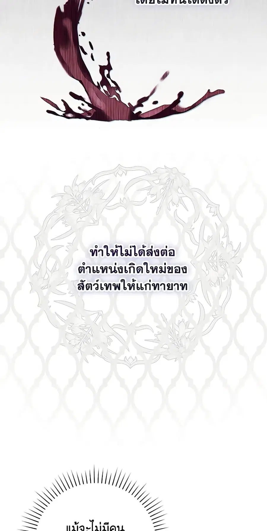 Fortune-Telling Lady ตอนที่ 11 หน้า 13
