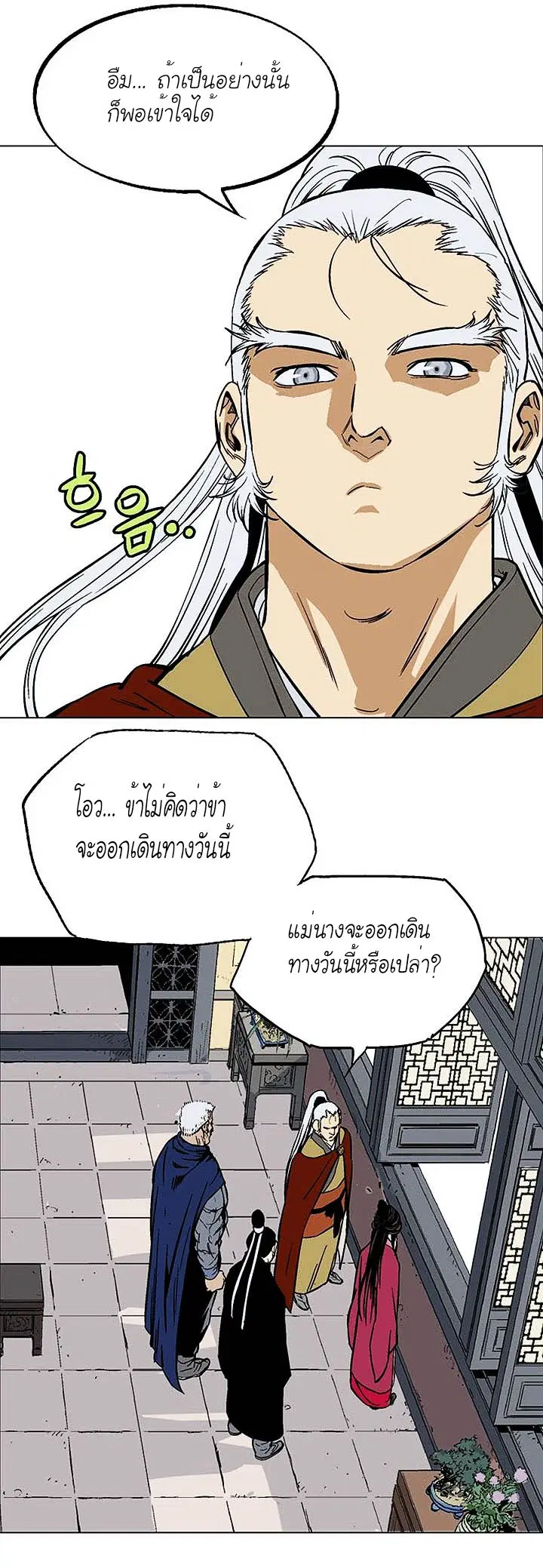 Gosu ตอนที่ 143 หน้า 27