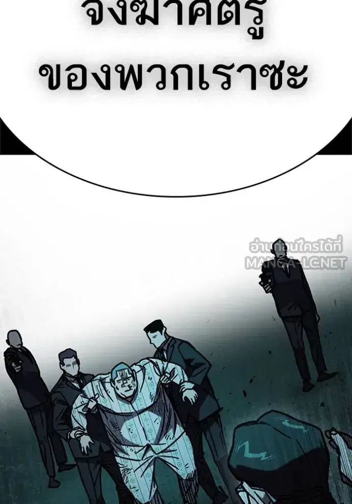 Study Group ตอนที่ 253 หน้า 135