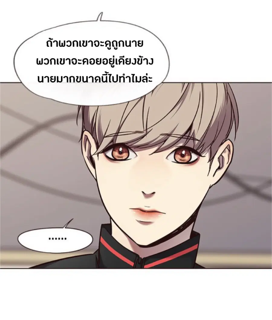 Eleceed ตอนที่ 69 หน้า 69