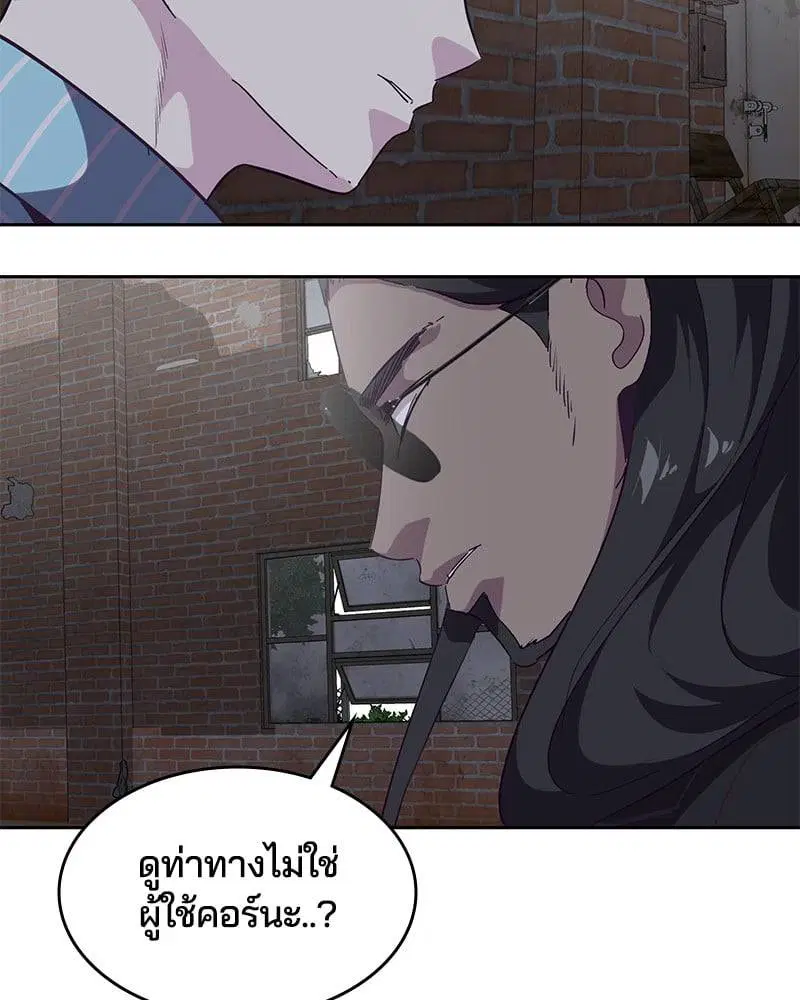 The Boy of Death ตอนที่ 105 หน้า 165