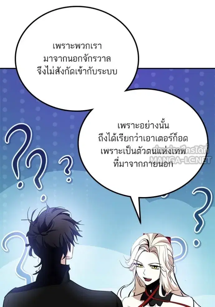 Return to Player ตอนที่ 194 หน้า 63