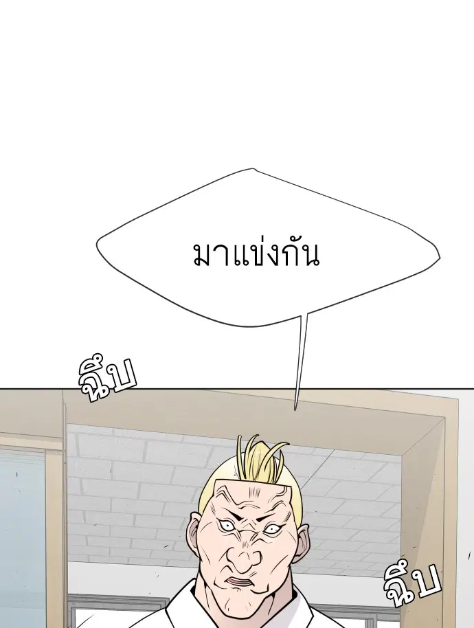 Superhuman Era ตอนที่ 58 หน้า 44