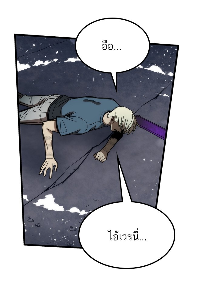 Ultra Alter แอ็กรองสตรองโคตร ตอนที่ 80 หน้า 92