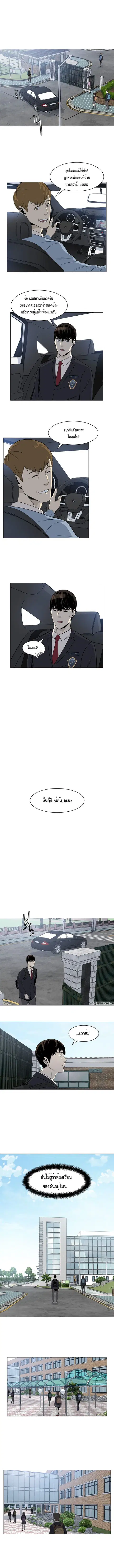 God of Blackfield ตอนที่ 3 หน้า 8