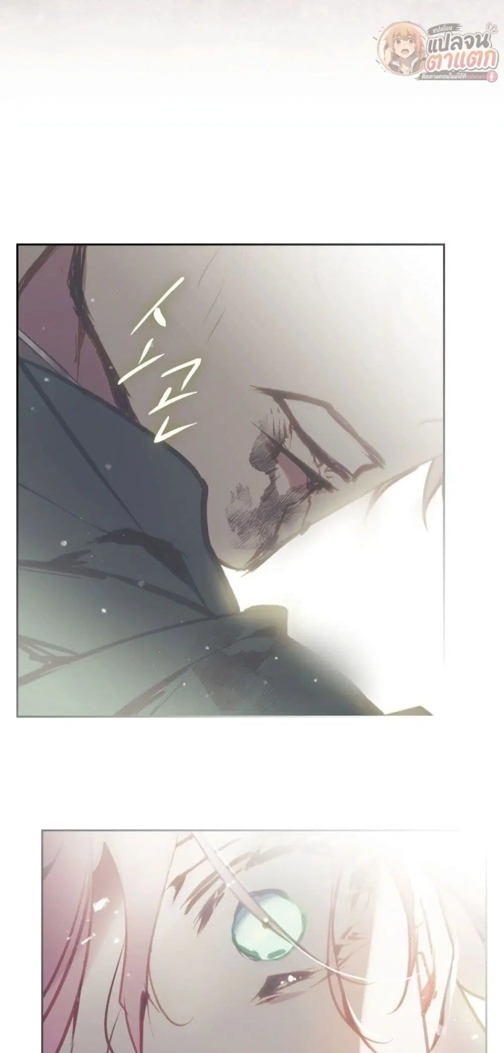Death Is The Only Ending For The Villainess ตอนที่ 209 หน้า 22