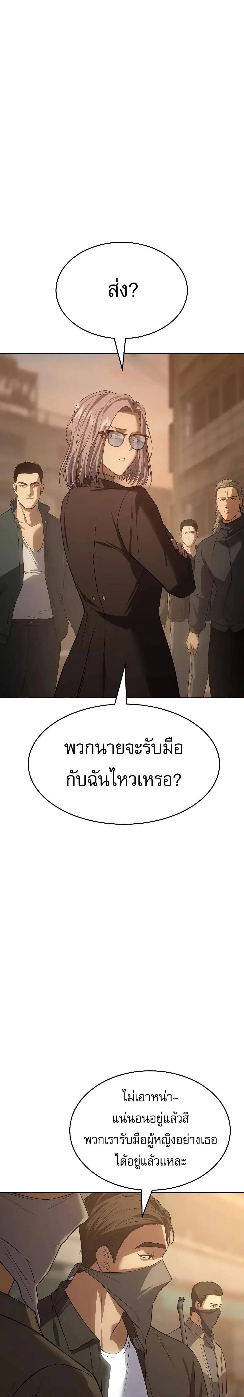Baek XX ตอนที่ 32 หน้า 9