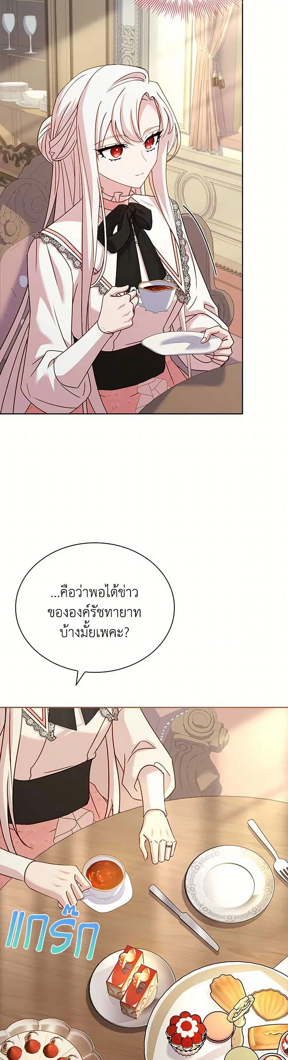 The Lady Needs a Break ตอนที่ 159 หน้า 9