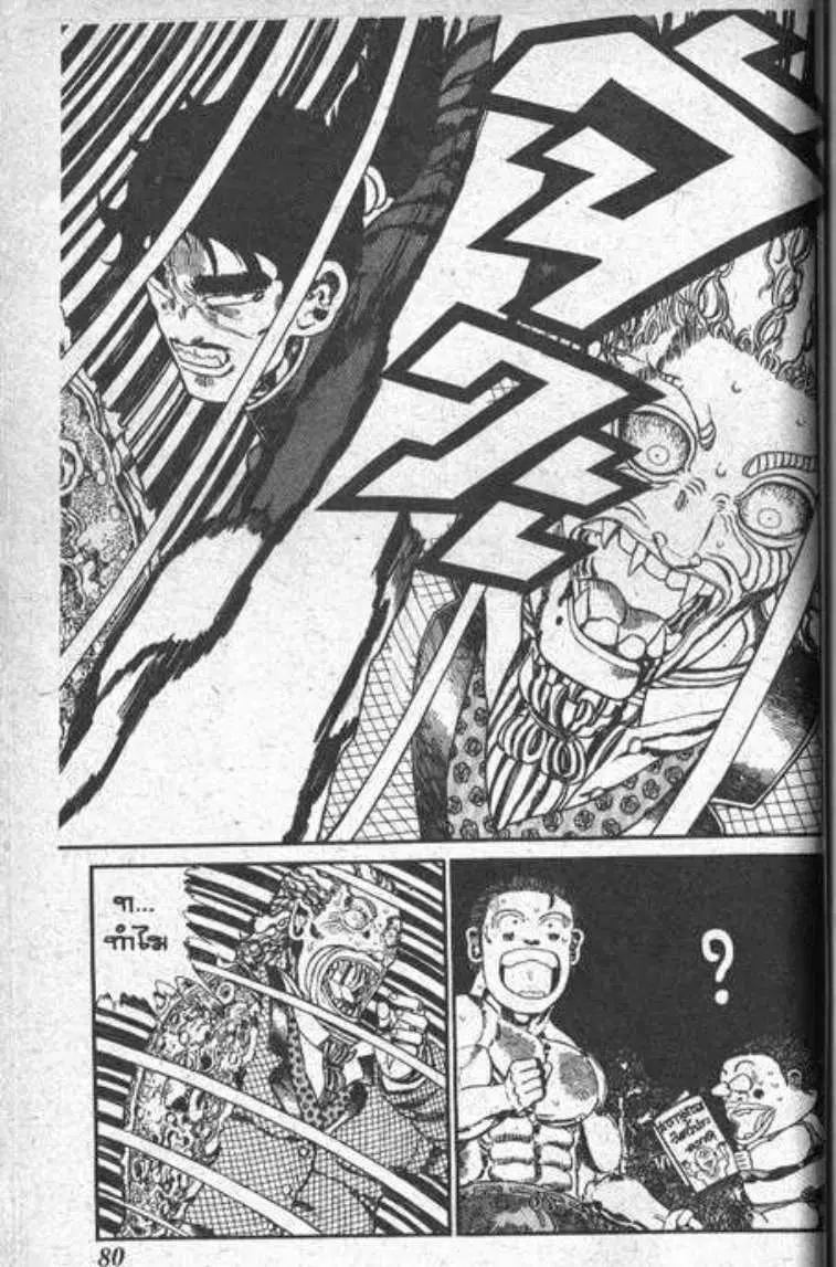 Shin Jungle no Ouja Tar-chan ตอนที่ 50 หน้า 44