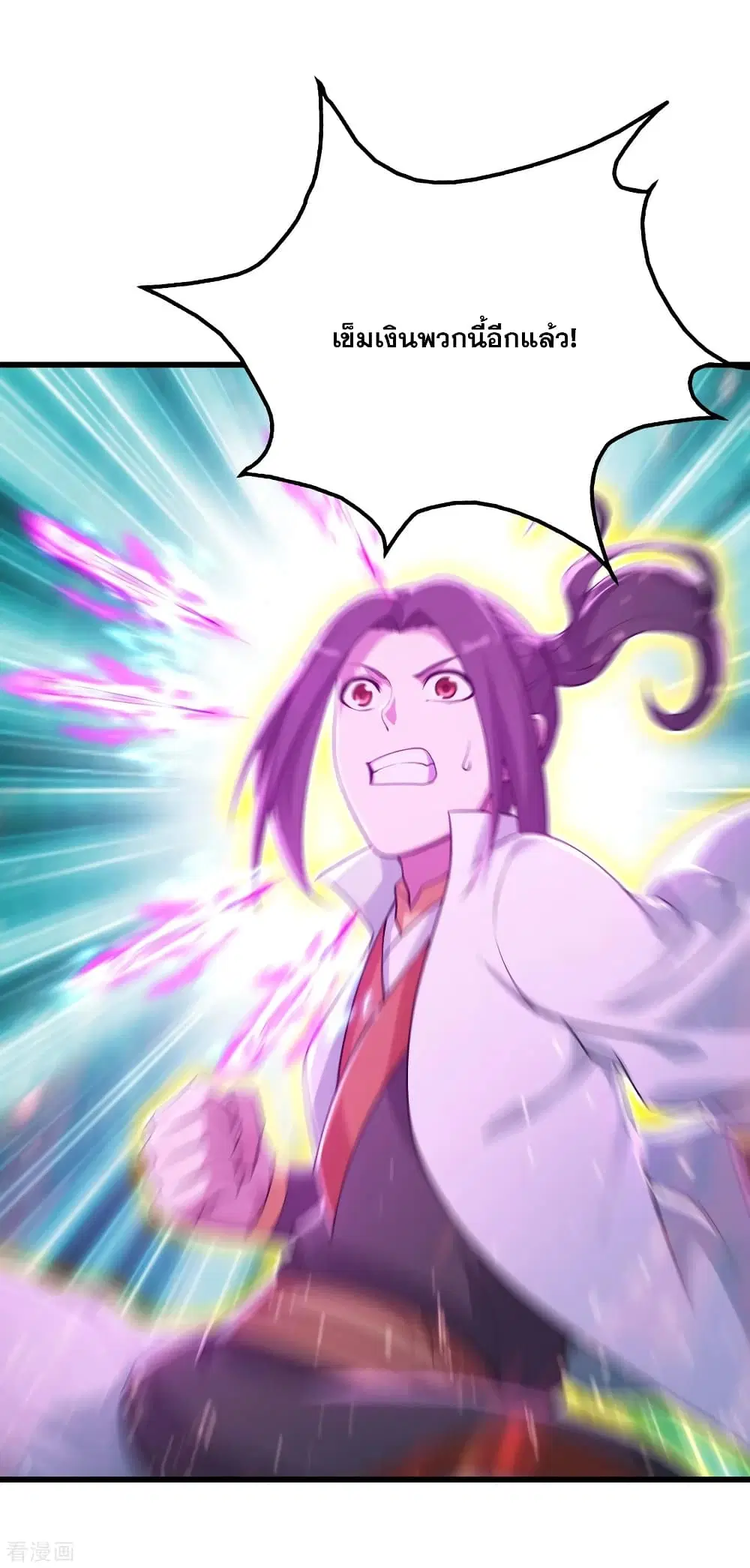 Matchless Emperor ตอนที่ 159 หน้า 14