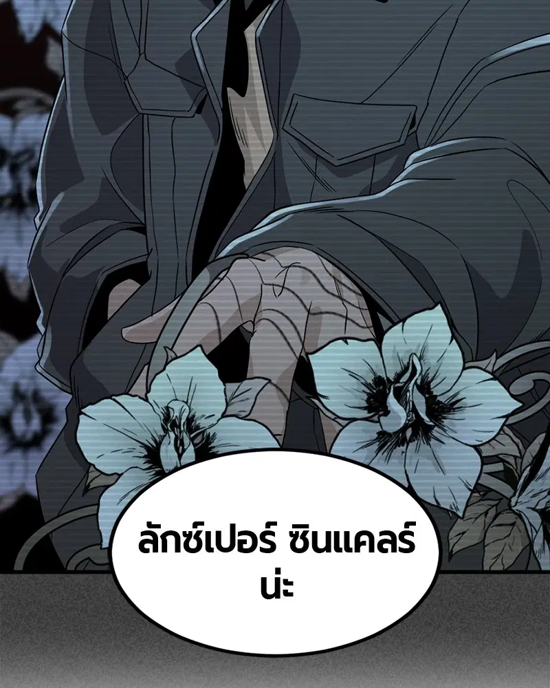 HERO KILLER ตอนที่ 58 หน้า 64