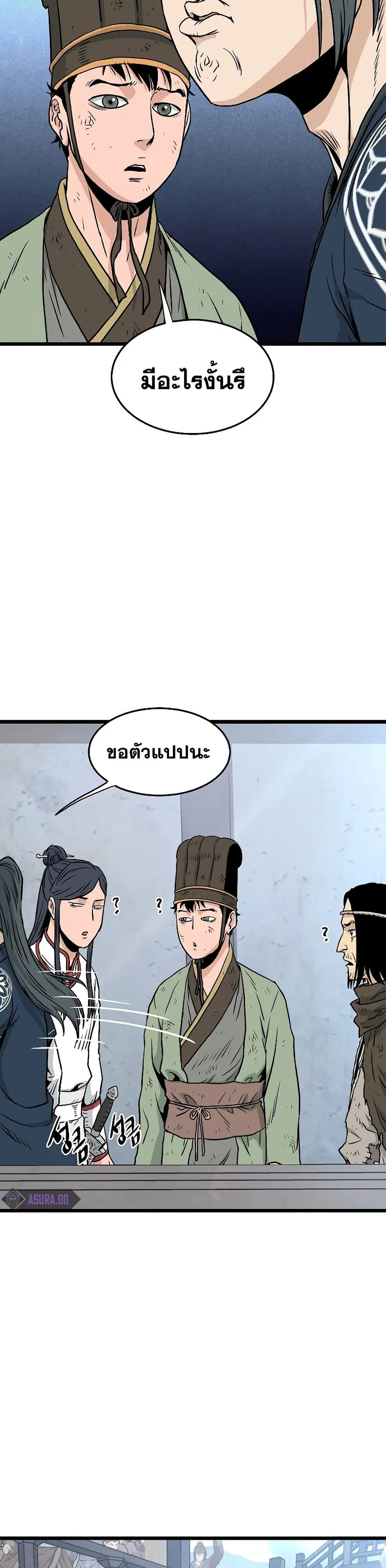 Murim Login ตอนที่ 166 หน้า 24