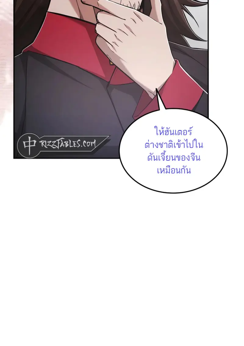 Subscribed To The Transcendental Channels แค่กดสับตะไคร้ ก็ได้พลังมาเฉยเลย ตอนที่ 72 หน้า 71