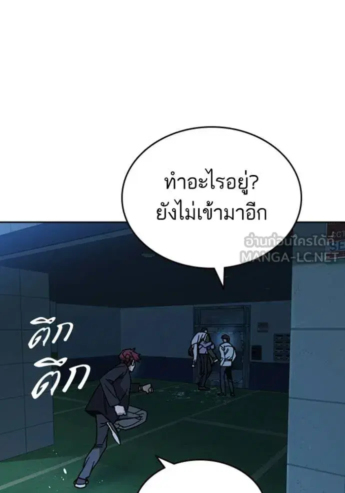 Study Group ตอนที่ 300 หน้า 40