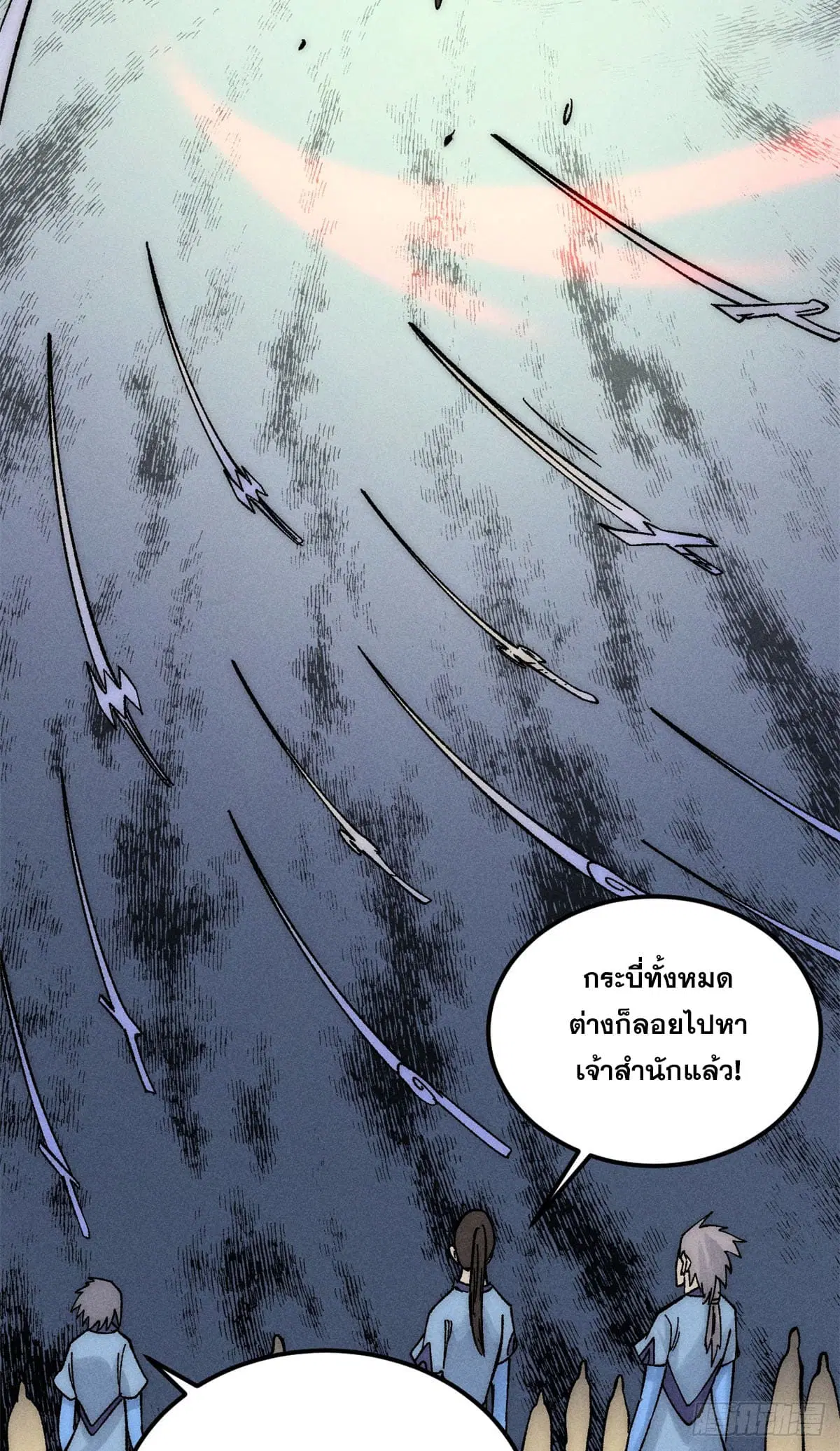 All Hail the Sect Leader ตอนที่ 242 หน้า 26