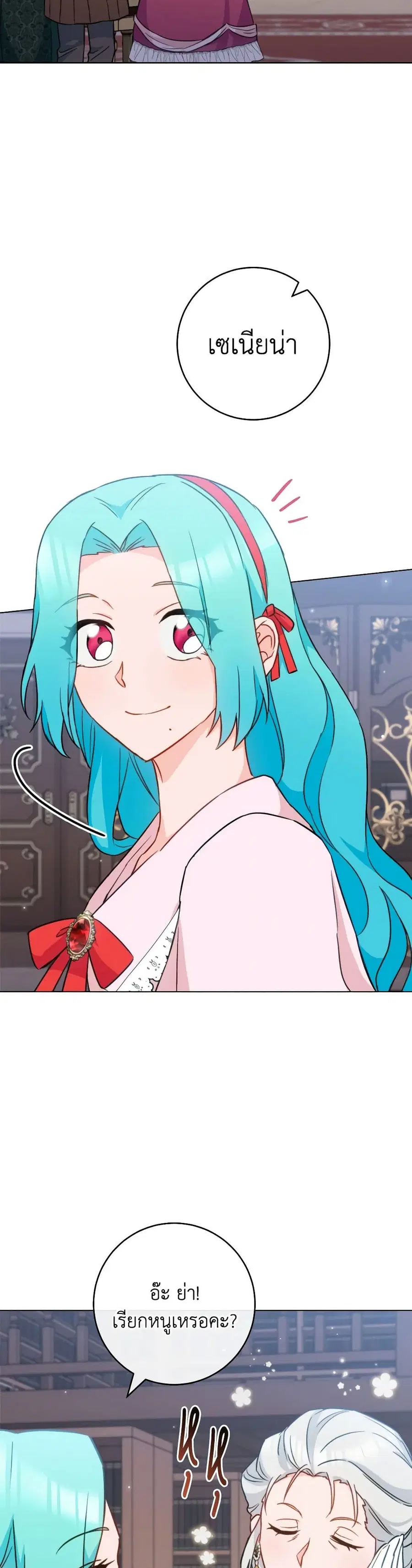 The Young Lady Is a Royal Chef ตอนที่ 151 หน้า 37
