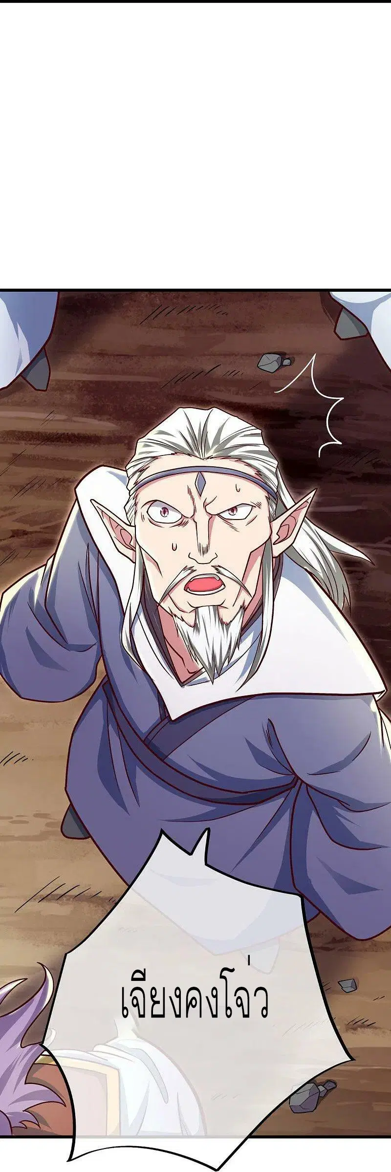 Peerless Battle Spirit ตอนที่ 516 หน้า 14