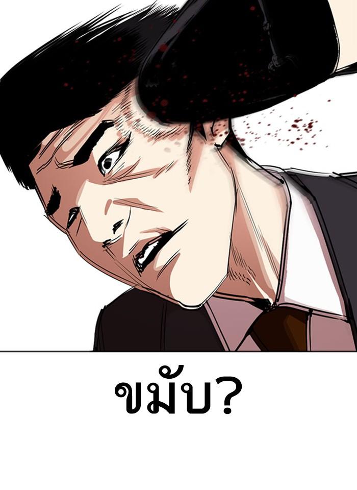 Lookism ตอนที่ 293 หน้า 119