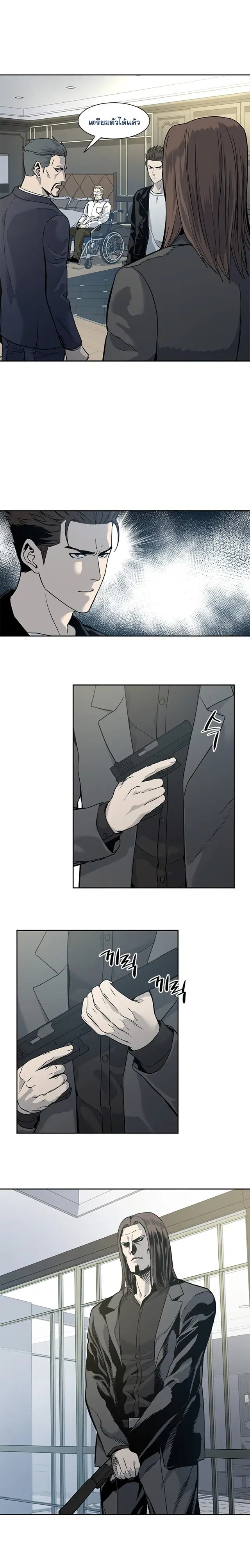 God of Blackfield ตอนที่ 34 หน้า 15