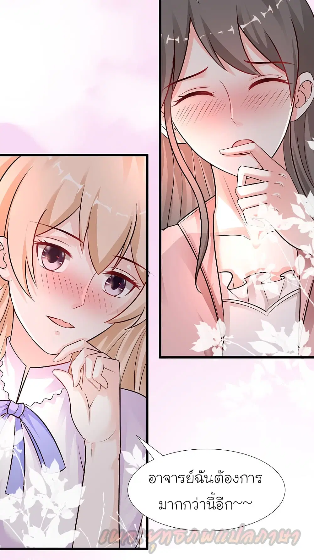 The Strongest Peach Blossom ตอนที่ 170 หน้า 9