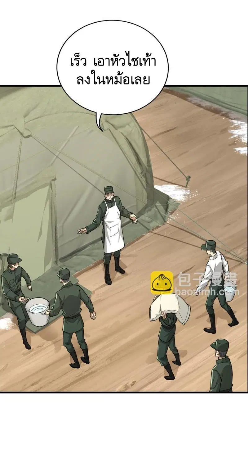 The First Order ตอนที่ 374 หน้า 31