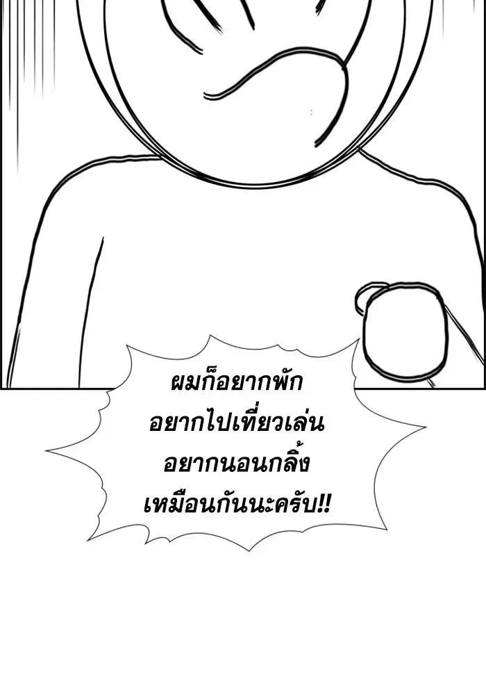 True Education ตอนที่ 111.5 หน้า 40