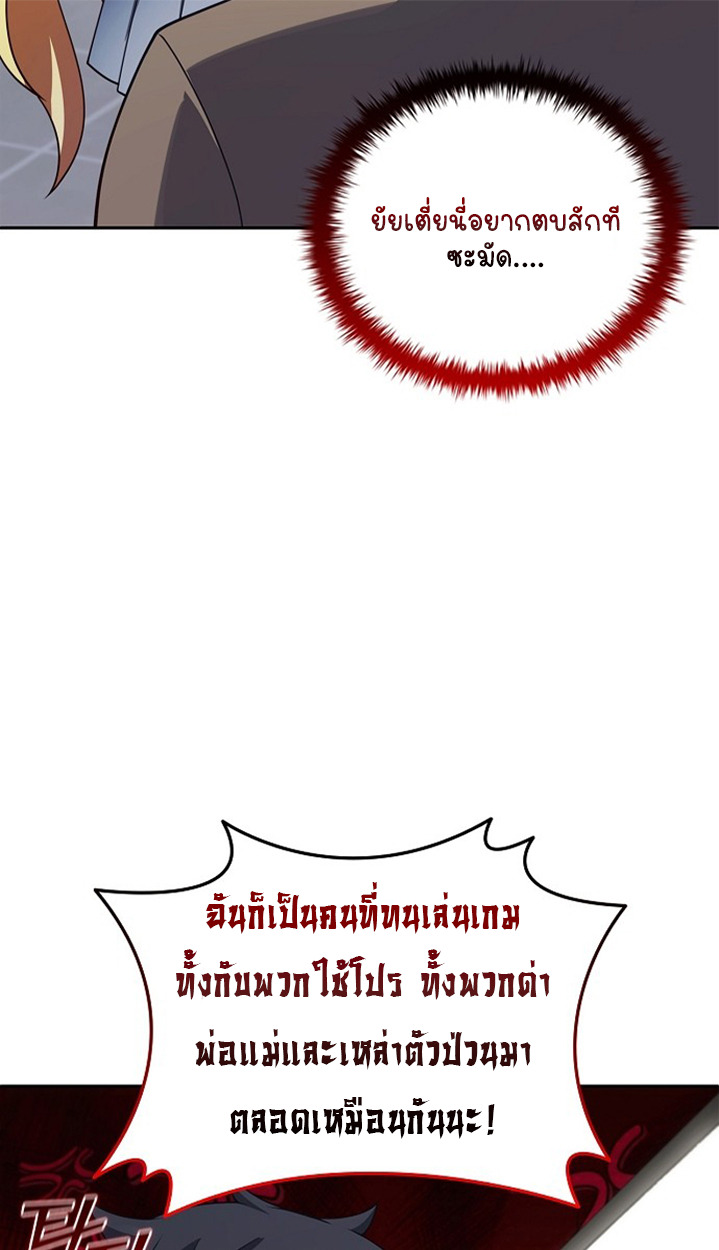 Part-Time Grim Reaper ตอนที่ 37 หน้า 108