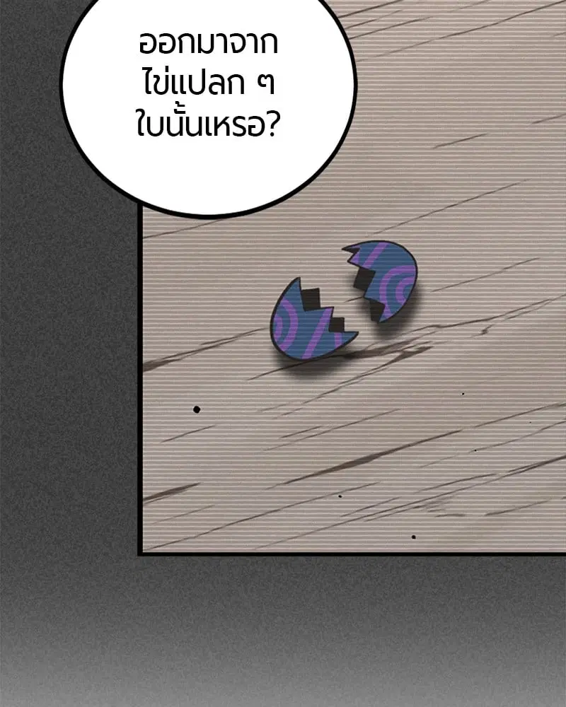 HERO KILLER ตอนที่ 84 หน้า 32