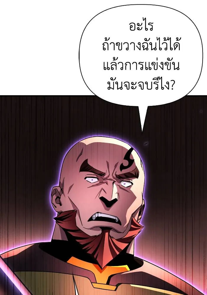 Superhuman Battlefield เกมของยอดมนุษย์ ตอนที่ 103 หน้า 79