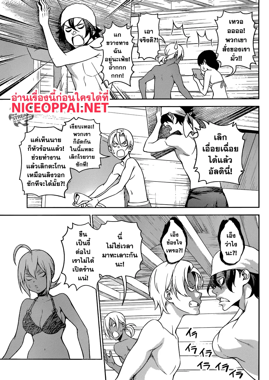 Shokugeki no Soma ตอนที่ 279 หน้า 6