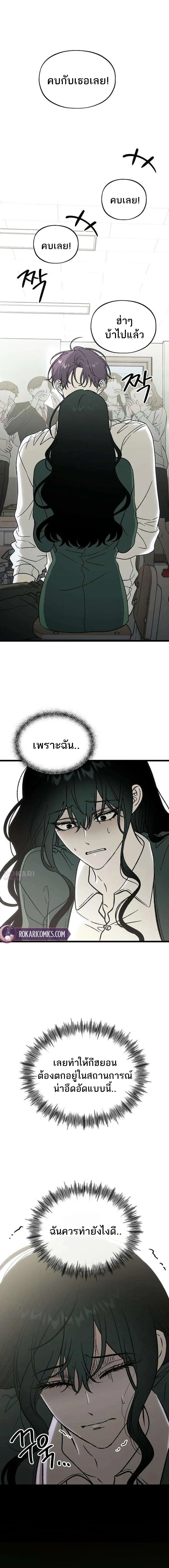 Everlasting Longing – โหยหาเธอชั่วนิรันดร์ ตอนที่ 3 หน้า 1