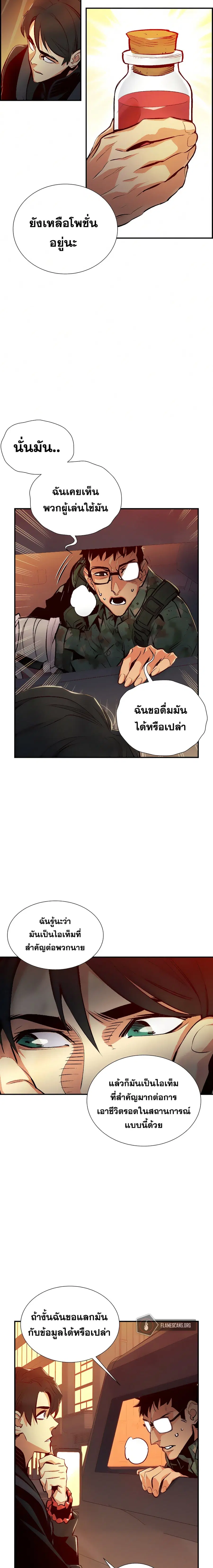 The Lone Necromancer ตอนที่ 14 หน้า 15