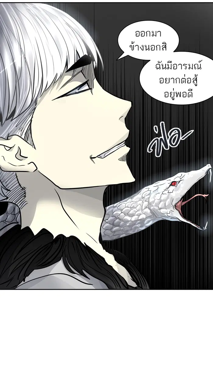 Tower of God ตอนที่ 420 หน้า 172