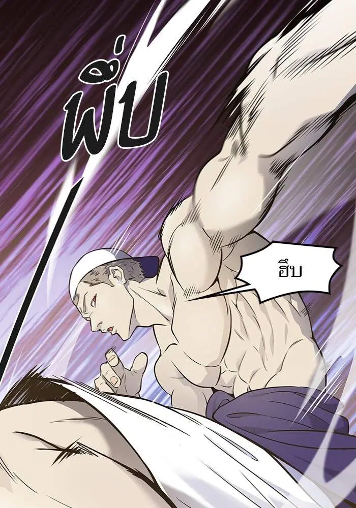 Tower of God ตอนที่ 599 หน้า 130