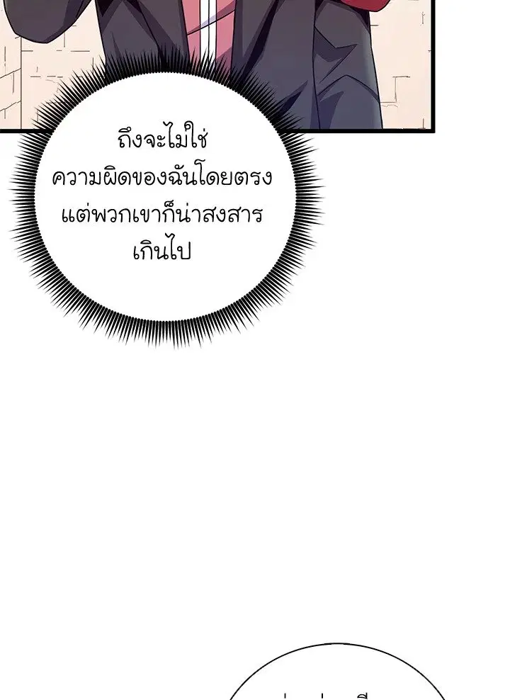 Arcane Sniper ตอนที่ 182 หน้า 15