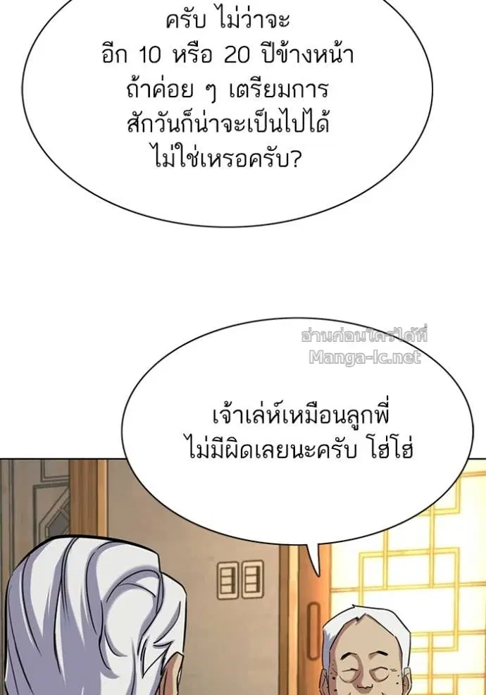 Reborn Rich ตอนที่ 191 หน้า 13