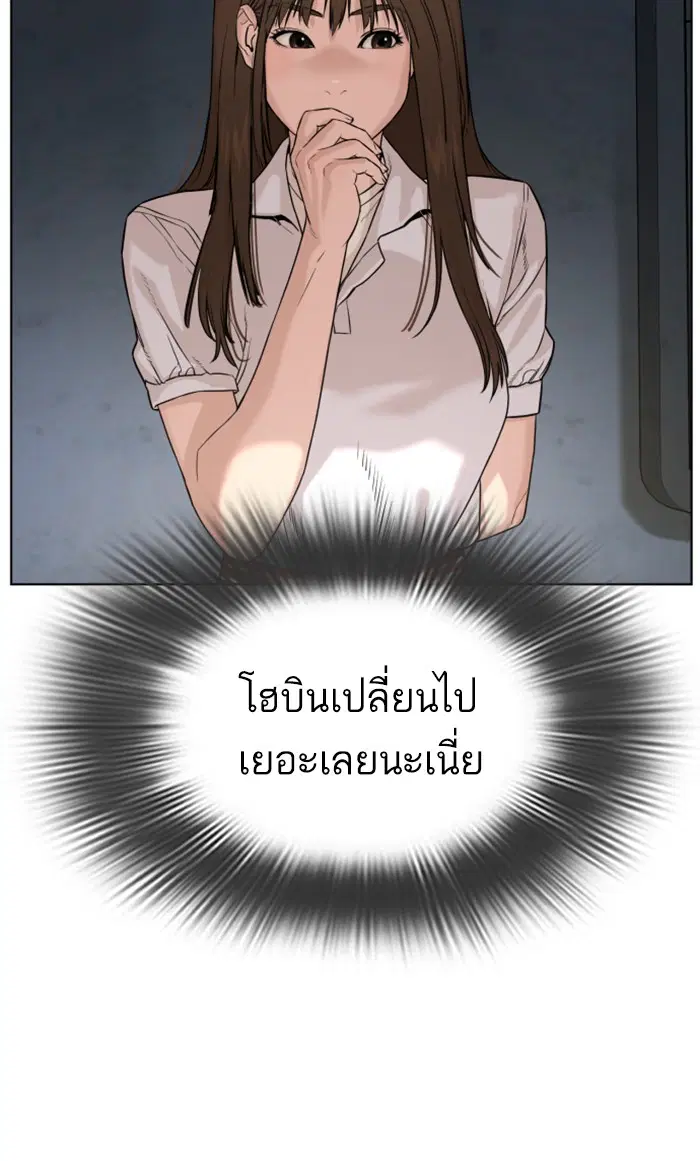 How to Fight ตอนที่ 35 หน้า 52