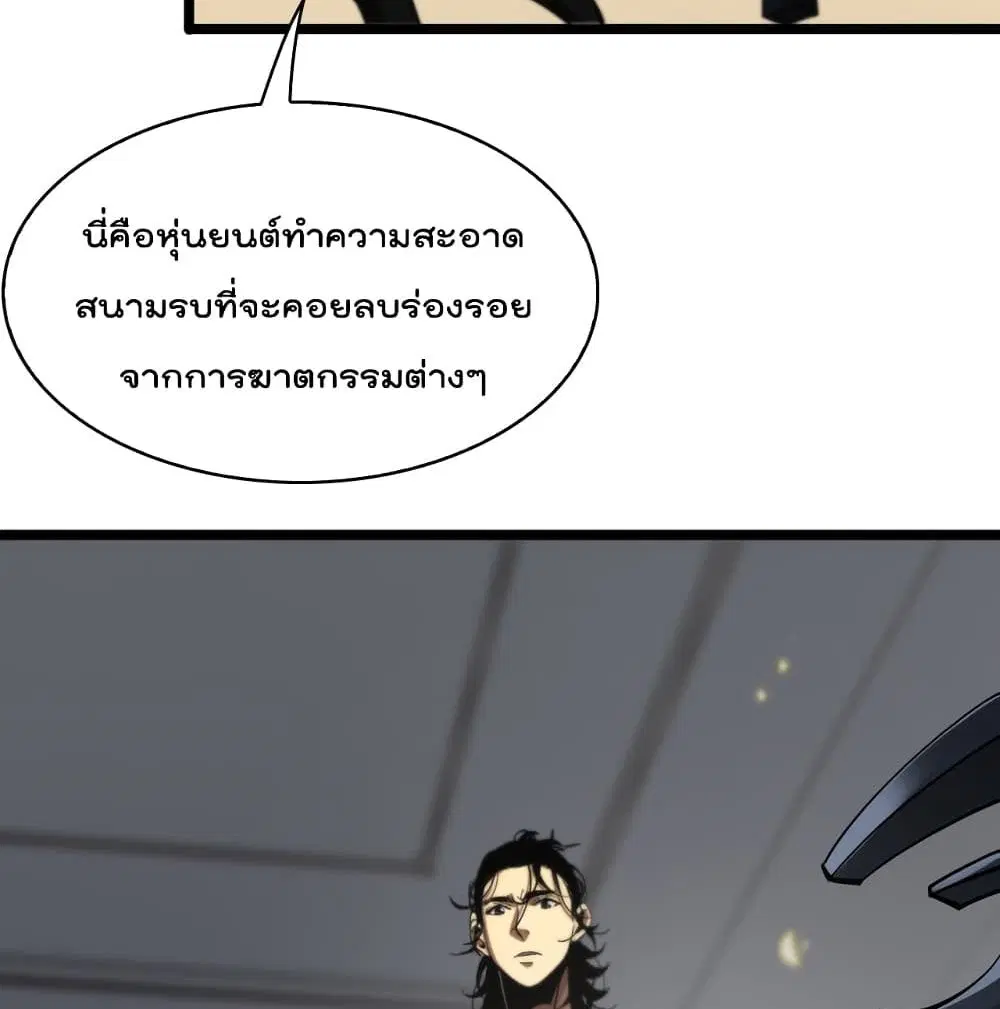 World’s Apocalypse Online ตอนที่ 41 หน้า 19